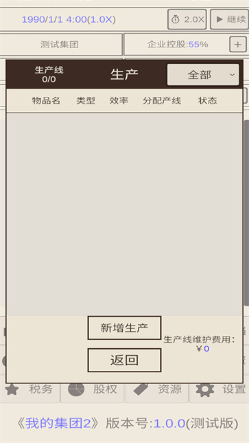 我的集团2[图4]