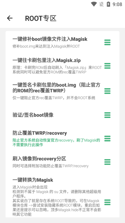 搞机助手R免root[图1]