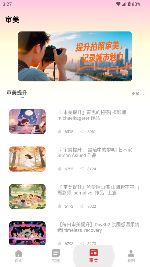 来福贴贴app官方版[图3]