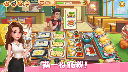 星厨烹饪记下载2025[图2]