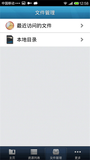 easyconnect麒麟版[图4]
