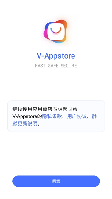 vappstore应用商店[图1]