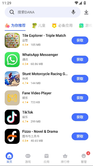 vappstore应用商店[图3]