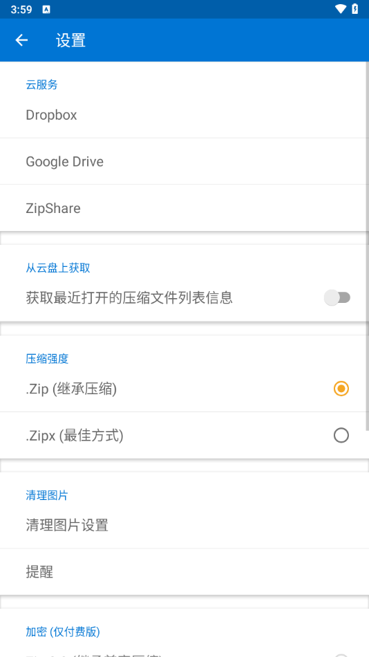 bandizip[图3]