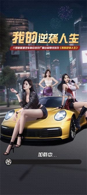 我的逆袭人生[图1]