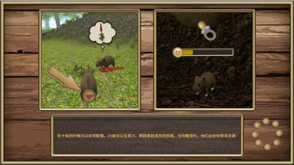 老鼠模拟器[图2]