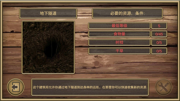 老鼠模拟器[图4]