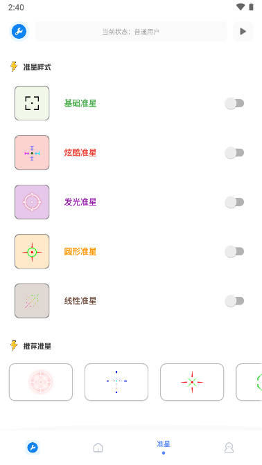 xthz.pet画质助手[图2]