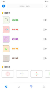 xthz.pet 准星助手[图1]