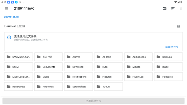 CEMU模拟器安卓版[图3]