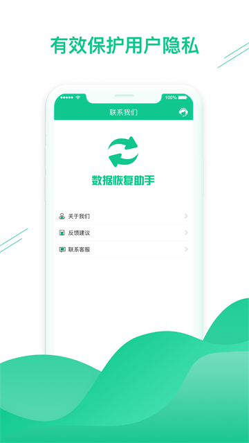 数据恢复助手[图3]