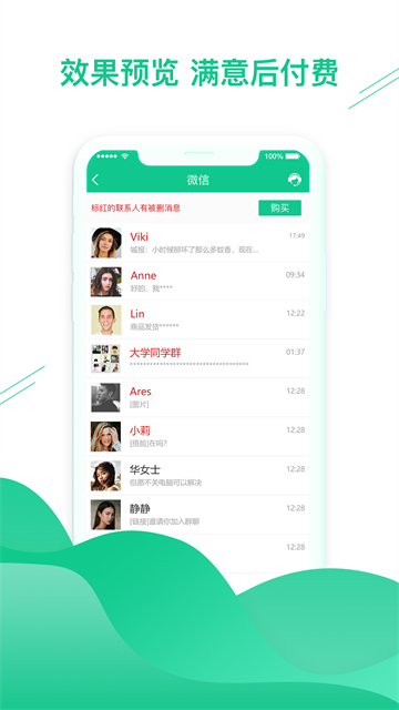 数据恢复助手[图2]