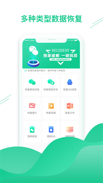 数据恢复助手[图1]