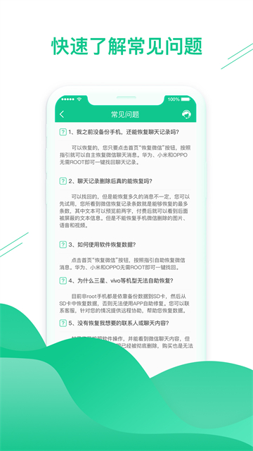 数据恢复助手[图4]