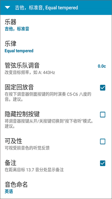 gstrings调音器[图1]