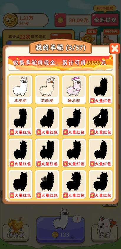 我是农场主[图2]