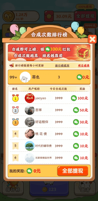 我是农场主[图3]