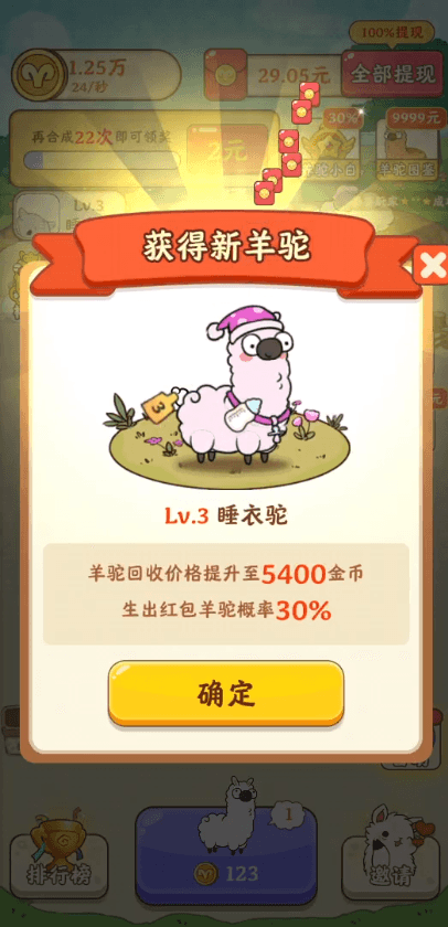 我是农场主[图4]