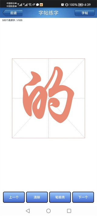 练字秀[图2]