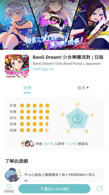 qooApp正版[图1]