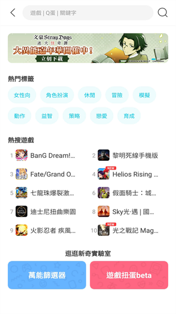 qooApp正版[图3]
