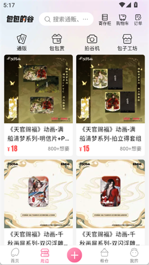 画包包[图3]