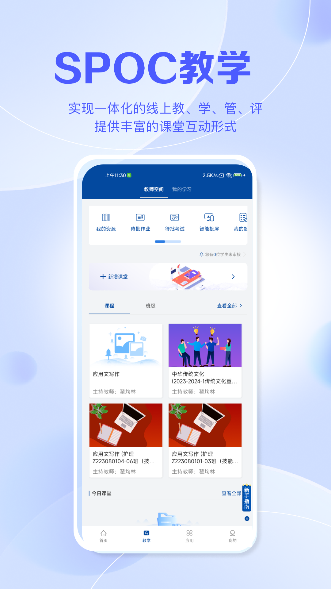 智慧职教icve[图3]