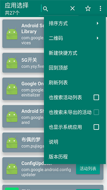 创建快捷方式[图1]