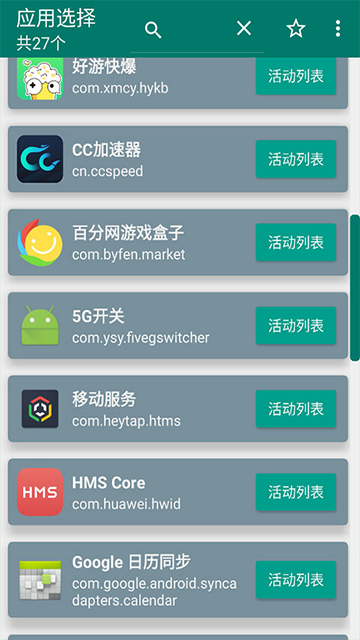 创建快捷方式[图2]