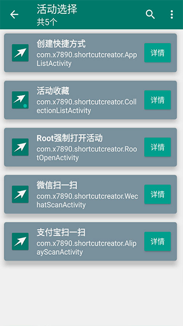 创建快捷方式[图4]