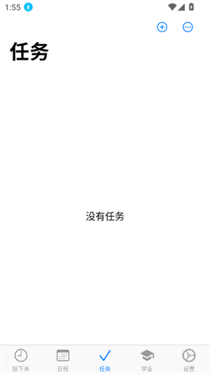 celechron时间管理器[图4]