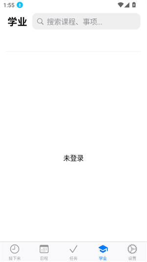 celechron时间管理器[图3]
