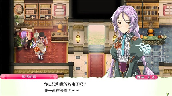 符文工房4[图3]