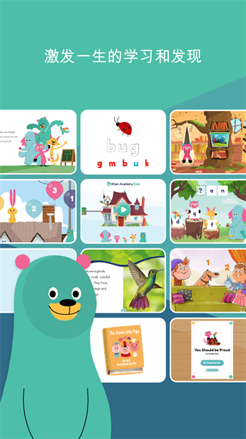 可汗学院儿童版app[图1]
