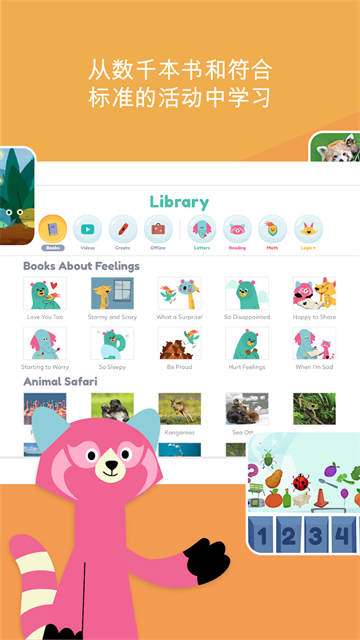 可汗学院儿童版app[图2]