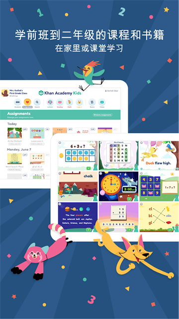 可汗学院儿童版app[图3]