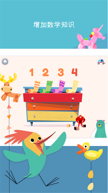 可汗学院儿童版app[图4]