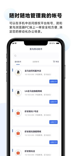 紫鸟超级浏览器[图4]