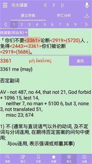 精读圣经带注解版[图2]