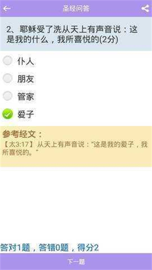 精读圣经带注解版[图3]