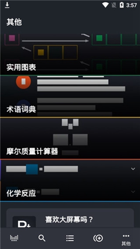 元素周期表[图1]