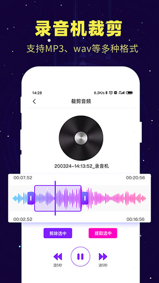录音转文字录音助手[图5]