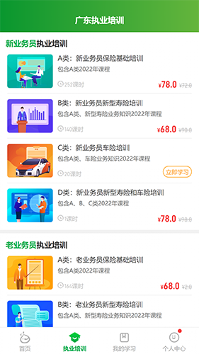 栗子学院[图4]