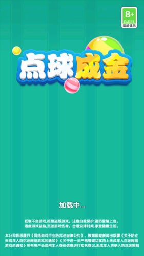 点球成金[图1]