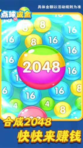 点球成金[图2]
