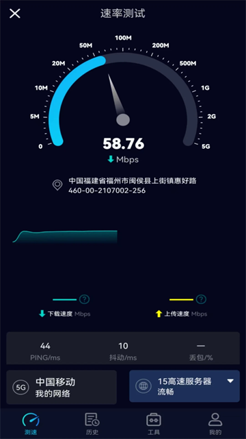 speedtest5G[图4]