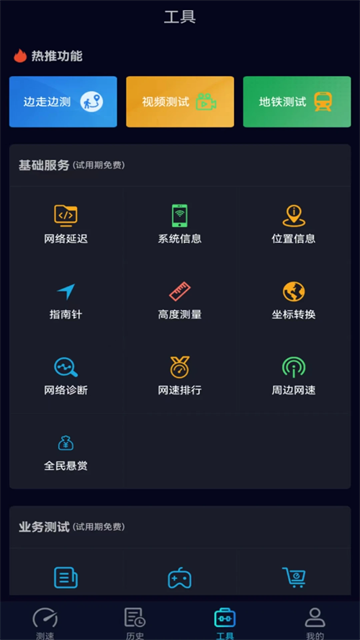 speedtest5G[图2]