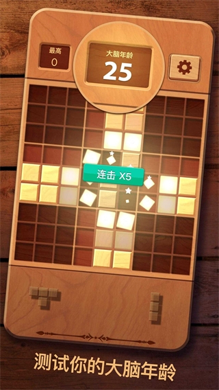 木块九宫格[图3]