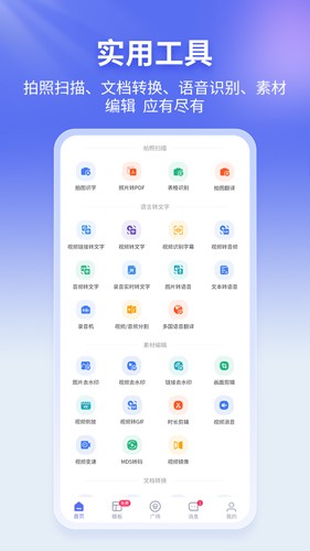 蘑菇易办公[图1]