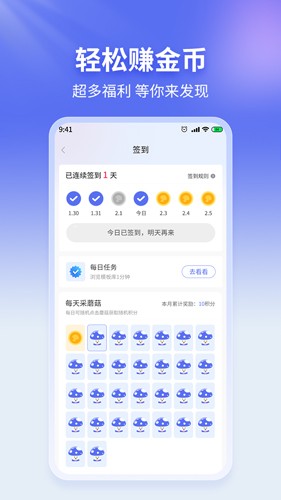 蘑菇易办公[图2]